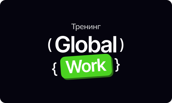 Подготовка к интервью на английском – CV review