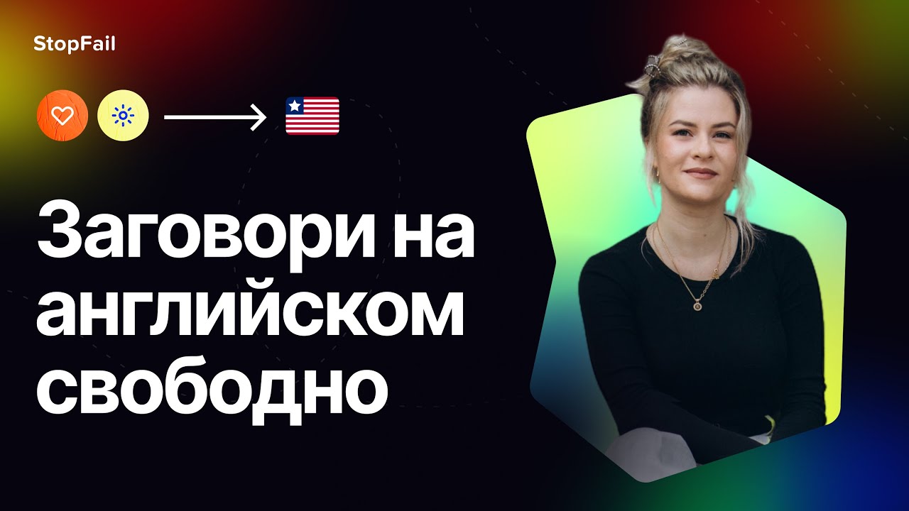 Английский для карьеры и бизнеса